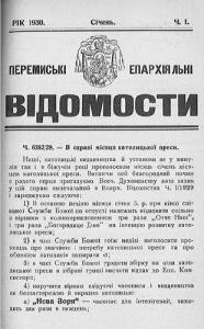 Журнал «Перемиські єпархіяльні відомості» 1930 рік