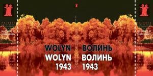 Журнал Культурологічний часопис «Ї» №74. Волинь. Wolyn. 1943