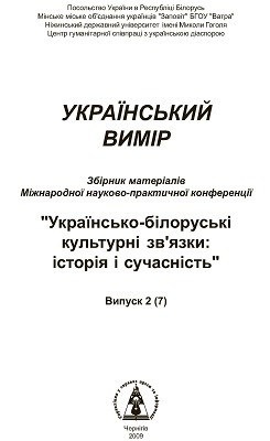 20848 ukrainskyi vymir vypusk 2 7 завантажити в PDF, DJVU, Epub, Fb2 та TxT форматах