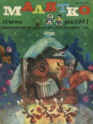 20886 maliatko 1981 n01 253 завантажити в PDF, DJVU, Epub, Fb2 та TxT форматах