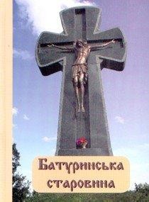 20920 rebrova nataliia natsionalnyi istoryko kulturnyi zapovidnyk hetmanska stolytsia завантажити в PDF, DJVU, Epub, Fb2 та TxT форматах