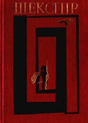 Твори в шести томах. Том 3 1 20967 william shakespeare tvory v shesty tomakh tom 3 завантажити в PDF, DJVU, Epub, Fb2 та TxT форматах