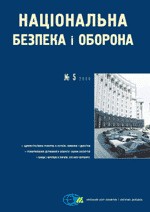 21 natsionalna bezpeka i oborona 2000 n05 05 administratyvna reforma v ukraini завантажити в PDF, DJVU, Epub, Fb2 та TxT форматах