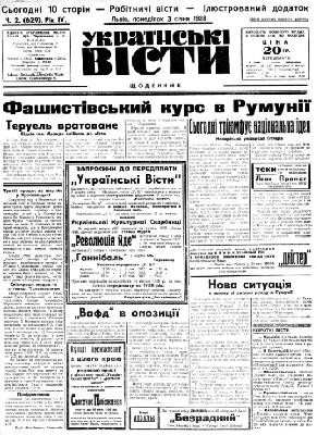 21087 ukrainski visty vydannia fnye 1938 n002 629 завантажити в PDF, DJVU, Epub, Fb2 та TxT форматах