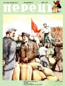 Журнал «Перець» 1951, №15 (218)