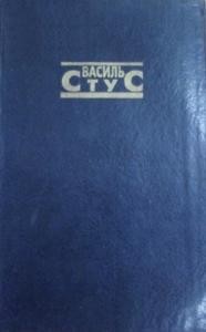 Твори. Том 3