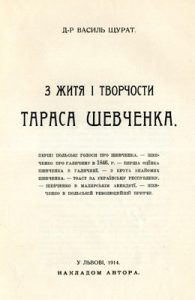 З житя і творчости Тараса Шевченка