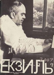 Термідор не відбувся. Відлуння дочасних виборів українського парламенту 30 вересня 2007 року