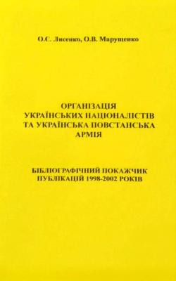 21167 lysenko oleksandr orhanizatsiia ukrainskykh natsionalistiv ta ukrainska povstanska armiia bibliohrafichnyi pokazhchyk завантажити в PDF, DJVU, Epub, Fb2 та TxT форматах