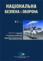 21191 natsionalna bezpeka i oborona 2004 n02 50 problemy vlasnosti ta lehalizatsii kapitaliv i dokhodiv v ukraini завантажити в PDF, DJVU, Epub, Fb2 та TxT форматах