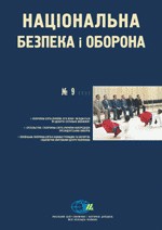 21210 natsionalna bezpeka i oborona 2003 n09 45 politychna elita ukrainy завантажити в PDF, DJVU, Epub, Fb2 та TxT форматах