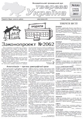 21229 tvereza ukraina 2013 n1 6 завантажити в PDF, DJVU, Epub, Fb2 та TxT форматах