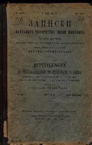 21275 naukove tovarystvo imeni shevchenka zapysky tom 116 завантажити в PDF, DJVU, Epub, Fb2 та TxT форматах