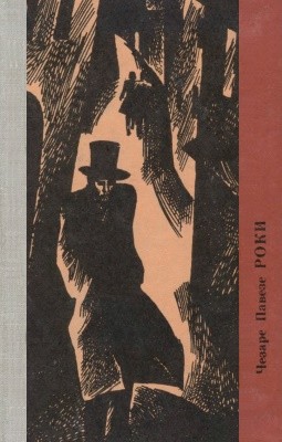 Роки (збірка) 1 21276 cesare pavese roky zbirka завантажити в PDF, DJVU, Epub, Fb2 та TxT форматах
