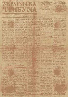 21299 ukrainska trybuna 1921 n147 завантажити в PDF, DJVU, Epub, Fb2 та TxT форматах