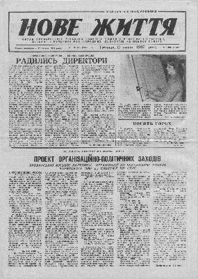 2132 nove zhyttia brovary 1987 n111 7398 завантажити в PDF, DJVU, Epub, Fb2 та TxT форматах