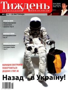 21353 ukrainskyi tyzhden 2007 n03 nazad v ukrainu завантажити в PDF, DJVU, Epub, Fb2 та TxT форматах