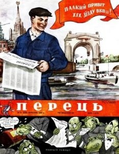 Журнал «Перець» 1952, №18 (245)