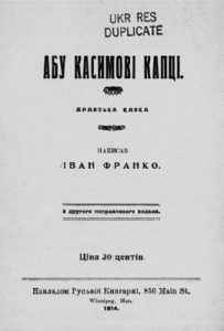 Абу Касимові капці (вид. 1914)