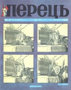 Журнал «Перець» 1957, №02 (349)