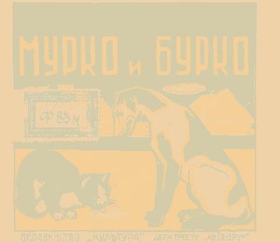 21413 franko murko i burko vyd 1928 завантажити в PDF, DJVU, Epub, Fb2 та TxT форматах