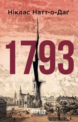 21425 natt och dag niklas 1793 завантажити в PDF, DJVU, Epub, Fb2 та TxT форматах