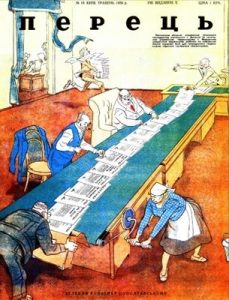 Журнал «Перець» 1950, №10 (189)