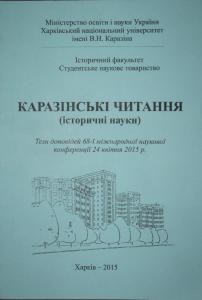 Стаття «Фінляндія у вирі Першої світової війни»