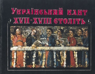 21484 ivchenko larysa ukrainskyi kant xvii xviii stolit завантажити в PDF, DJVU, Epub, Fb2 та TxT форматах