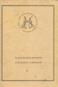 21500 lytovska metryka ruska volynska metryka knyha za 16521673 pp завантажити в PDF, DJVU, Epub, Fb2 та TxT форматах