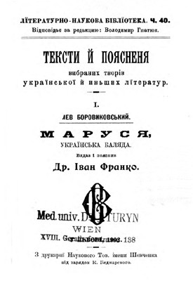 21512 borovykovskyi levko marusia завантажити в PDF, DJVU, Epub, Fb2 та TxT форматах