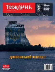 Журнал «Український тиждень» 2015, №39 (411). Дніпровський форпост