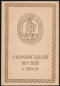 Український музей у Празі. (1659) 1925-1948: Опис фонду