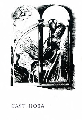 21587 saiadian arutiun liryka завантажити в PDF, DJVU, Epub, Fb2 та TxT форматах