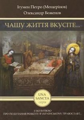 21589 bozhenov alieksandr chashu zhyttia vkusite завантажити в PDF, DJVU, Epub, Fb2 та TxT форматах