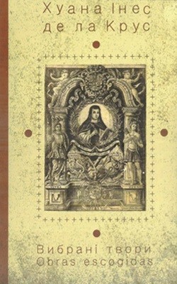 21593 ines de la krus khuana tvory v chotyrokh tomakh tom 4 vybrani tvory завантажити в PDF, DJVU, Epub, Fb2 та TxT форматах
