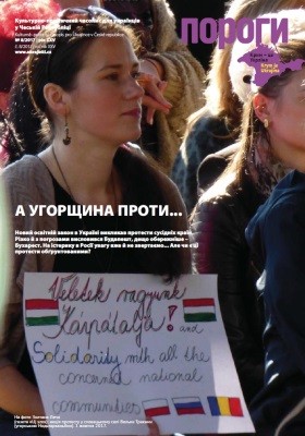 21631 porohy 2017 n08 a uhorschyna proty завантажити в PDF, DJVU, Epub, Fb2 та TxT форматах