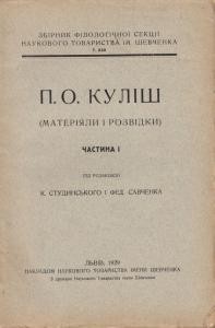 21649 zbirnyk statei po kulish materiialy i rozvidky chastyna 1 завантажити в PDF, DJVU, Epub, Fb2 та TxT форматах