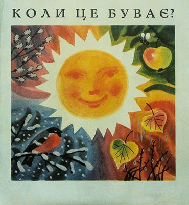 21669 ukrainskyi narod koly tse buvaie завантажити в PDF, DJVU, Epub, Fb2 та TxT форматах