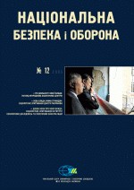 21699 natsionalna bezpeka i oborona 2005 n12 72 rik dialnosti novoi vlady завантажити в PDF, DJVU, Epub, Fb2 та TxT форматах