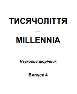 Американістика сучасної України