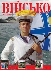 Журнал «Військо України» 2006, №07 (73)