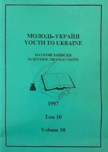Стаття «Загальнополітична ситуація в Східній Галичині та стрілецька дивізія СС «Галичина» у 1944 році за матеріалами часопису «До перемоги»»