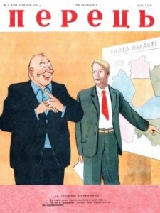 Журнал «Перець» 1950, №06 (185)