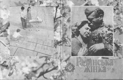 21925 radianska zhinka 1985 n05 завантажити в PDF, DJVU, Epub, Fb2 та TxT форматах