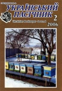 22018 ukrainskyi pasichnyk 2006 n02 завантажити в PDF, DJVU, Epub, Fb2 та TxT форматах