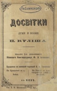 Досвітки. Думи и поэми