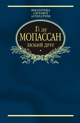 2226 mopasan hi mademuazel fifi завантажити в PDF, DJVU, Epub, Fb2 та TxT форматах