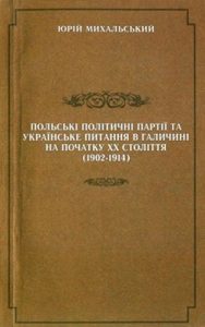 Польські політичні партії та українське питання в Галичині на початку XX століття (1902—1914)