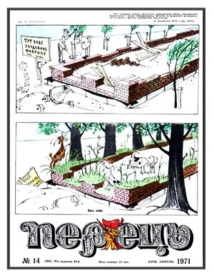 22295 perets 1971 n14 864 завантажити в PDF, DJVU, Epub, Fb2 та TxT форматах
